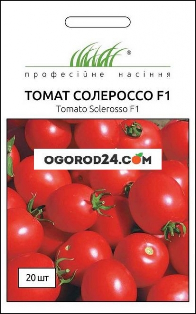 насіння  томат Солероссо F1