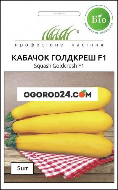 Семена кабачка желтого Голдкреш F1, 5 шт
