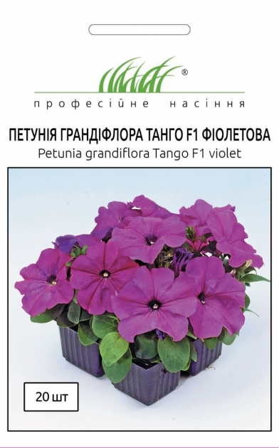 Семена петунии Танго F1 фиолетовые
