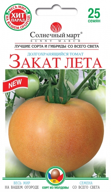 насіння томат 