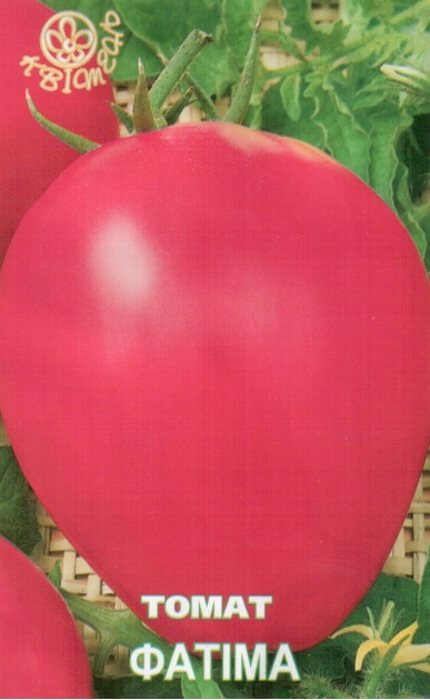 насіння томат  ФАТІМА