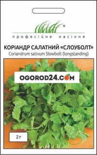 Семена кориандра салатного Слоуболт