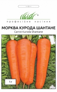 Семена морковь КУРОДА ШАНТАНЕ