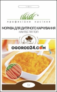 Морковь для детского питания, Нантес Тип Топ, 1 г