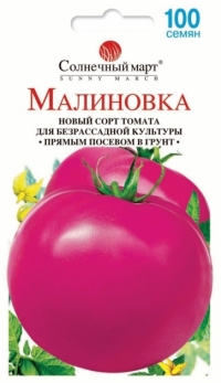 Семена томата Малиновка