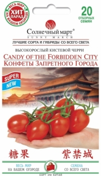 насіння томата Конфеты запретного города