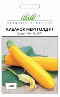 насіння кабачок Мєрі ГолдF1