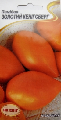 насіння  томат Золотой Кенигсберг