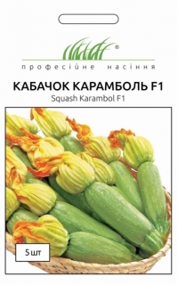 насіння кабачок КарамбольF1