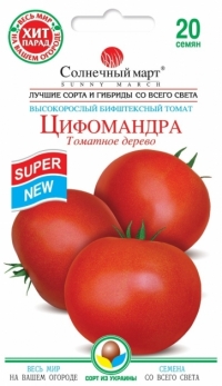 Семена томат Цифомандра (томатное дерево)