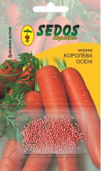 Семена моркови Королева Осени