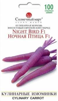 Семена моркови Ночная птица F1