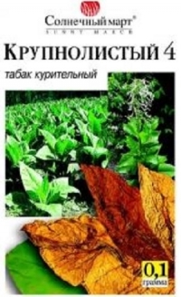 Семена табака Крупнолистый 4